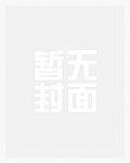 异界丹王